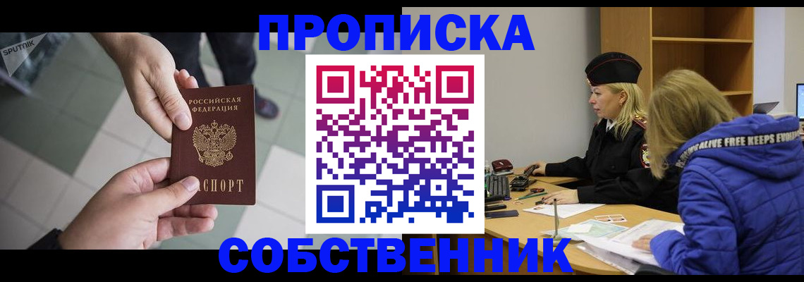 прописка штамп в Апрелевке